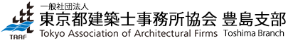 東京都建築士事務所協会 豊島支部ロゴ